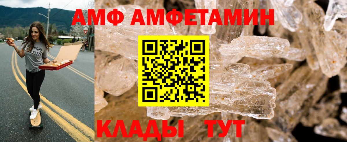 Amphetamine 97% Владимир