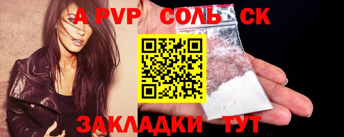 А ПВП VHQ  Alpha PVP мука  APVP Crystall  Вход с VPN  Владимир 