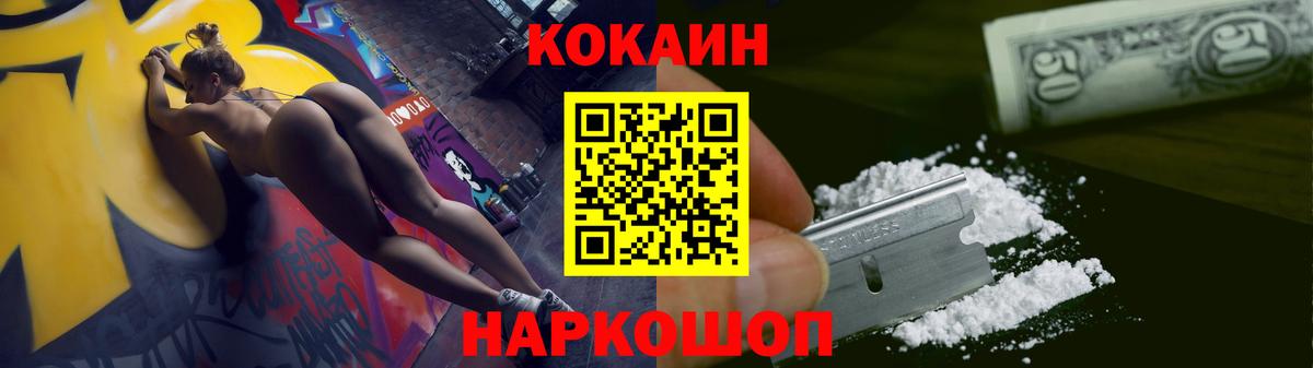 КОКАИН Перу  Вход с VPN  КОКАИН 99%  Кокаин  Владимир 