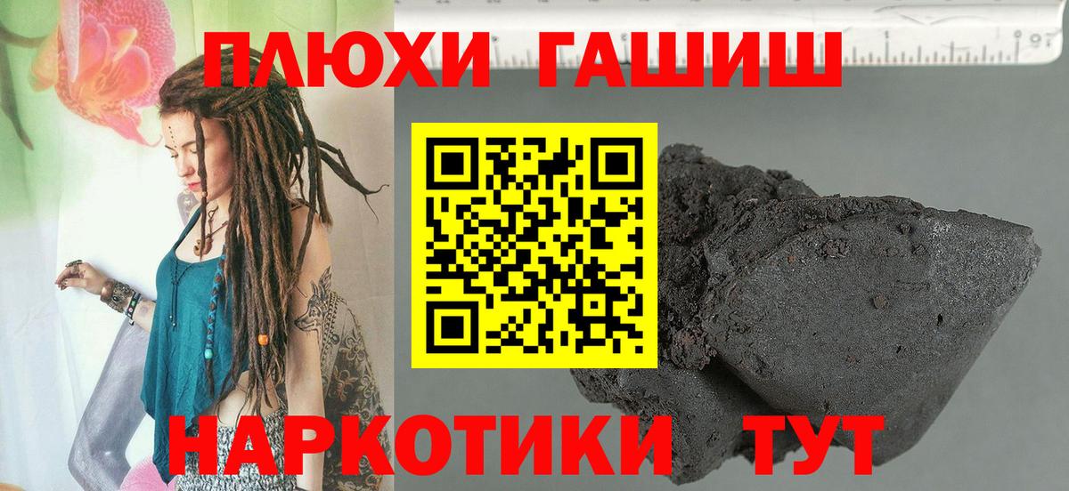 ГАШИШ VHQ  Вход с VPN  ГАШ 40% ТГК  Владимир 