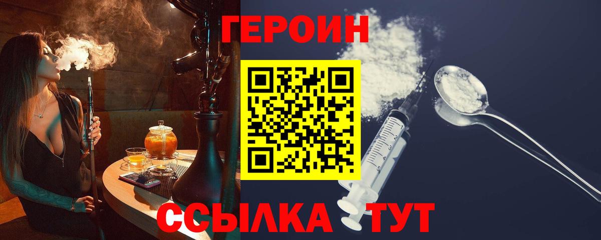 ГЕРОИН VHQ Владимир
