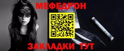 меф VHQ Наро-Фоминск