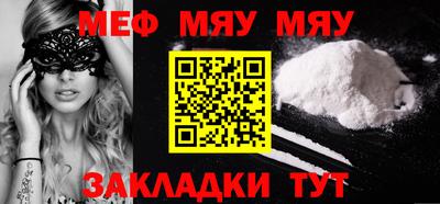 меф VHQ Наро-Фоминск