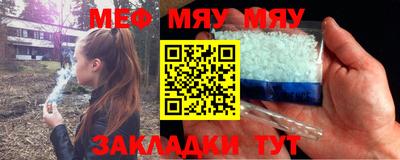 меф VHQ Наро-Фоминск