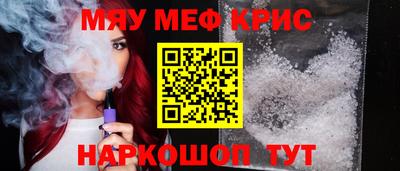 меф VHQ Наро-Фоминск