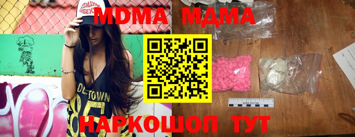 Владимир  МДМА crystal  МДМА молли  Вход с VPN 