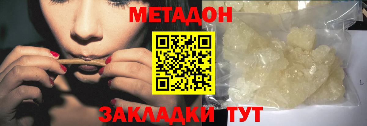 Владимир  shop какой сайт  Вход с VPN  Метадон VHQ 
