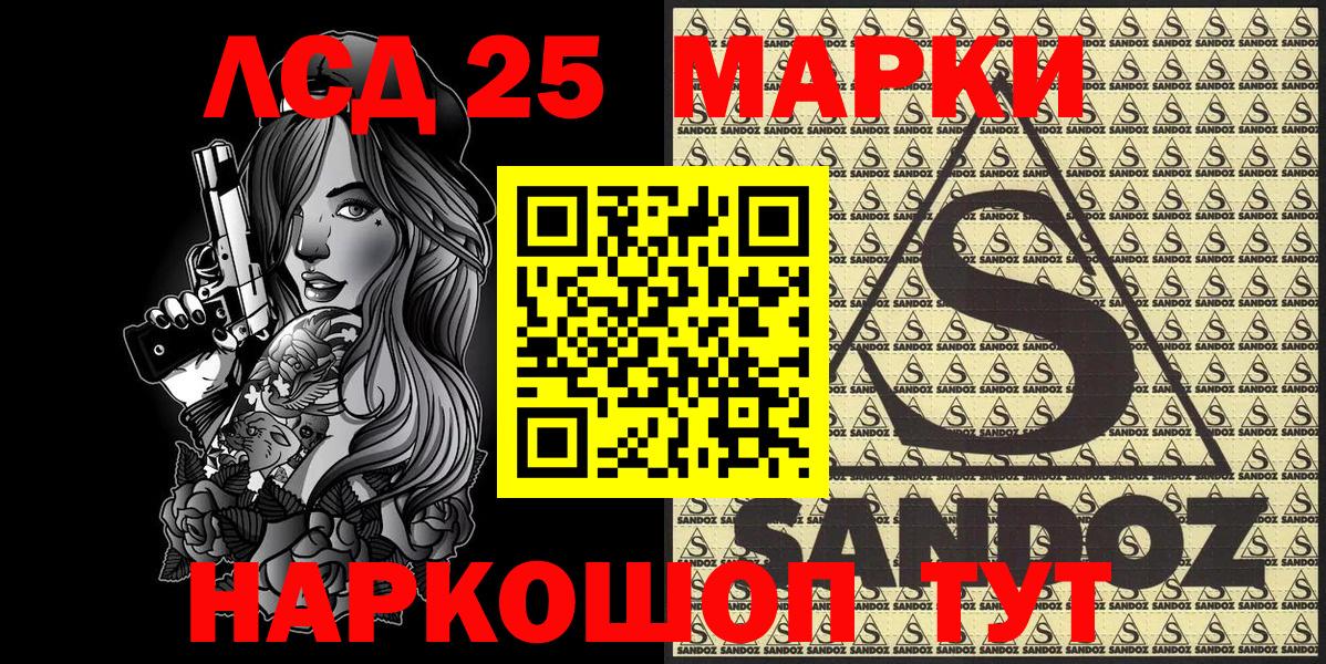 Наркотические марки 1,5мг  Вход с VPN  Владимир 