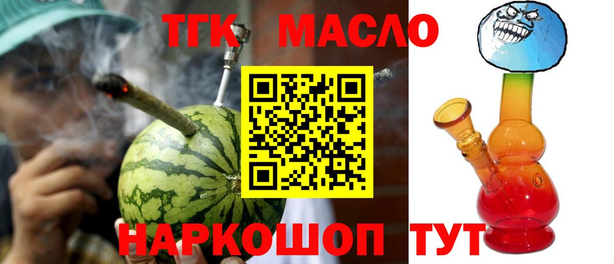 ТГК THC oil  Дистиллят ТГК жижа  Владимир  Вход с VPN 
