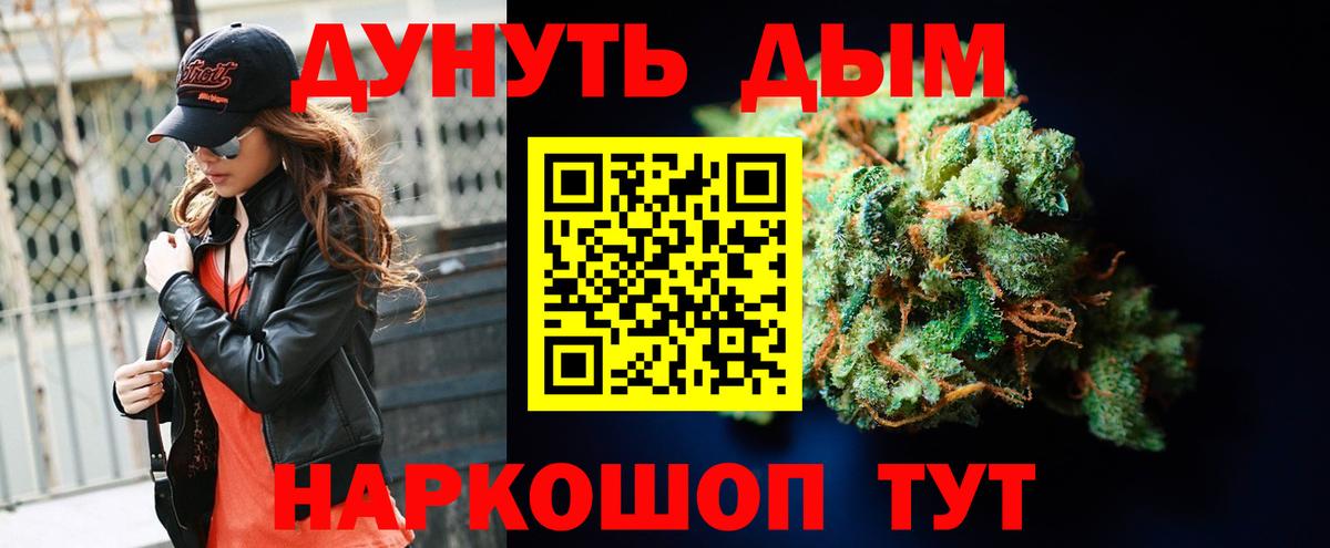 Конопля Ganja  Вход с VPN  МАРИХУАНА Bruce Banner  Бошки марихуана семена  Владимир 